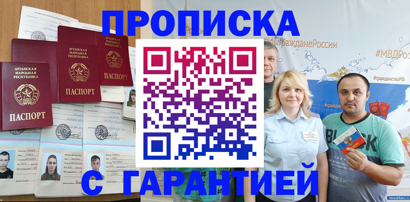 прописка ребенка в Прокопьевске